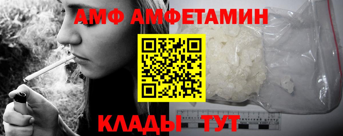 нарко площадка Telegram  Вход с VPN  Старая Купавна  АМФ 97% 