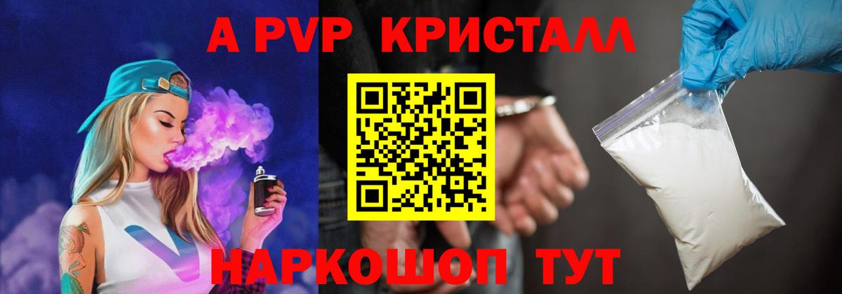 APVP кристаллы  Альфа ПВП Соль  Старая Купавна  Вход с VPN  Alfa_PVP мука 