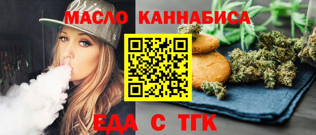 Старая Купавна  Еда ТГК марихуана  Вход с VPN 