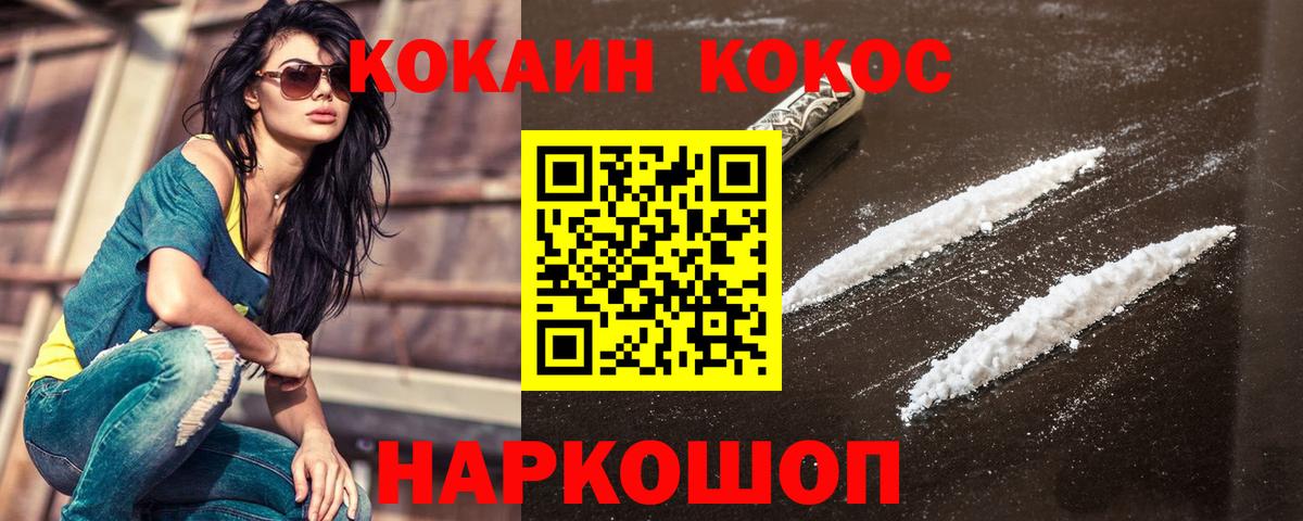 КОКАИН FishScale Старая Купавна