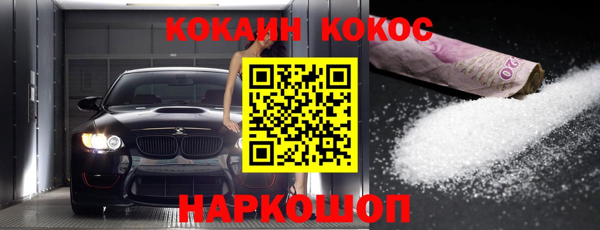 Старая Купавна  КОКАИН FishScale  Вход с VPN  Cocaine 98% 
