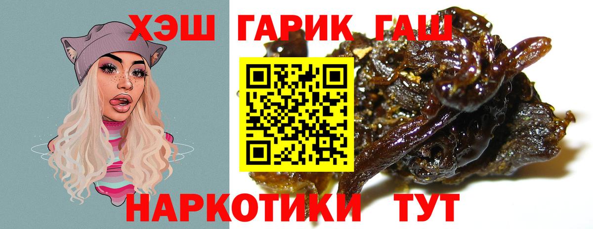 ГАШ Premium  Вход с VPN  как найти закладки  Старая Купавна 