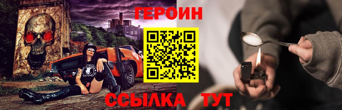 ГЕРОИН афганец  Вход с VPN  Старая Купавна 