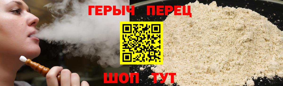 ГЕРОИН белый Старая Купавна