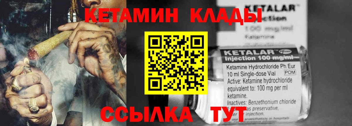КЕТАМИН VHQ Старая Купавна