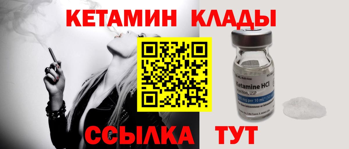 Старая Купавна  КЕТАМИН ketamine  Вход с VPN  Кетамин VHQ 