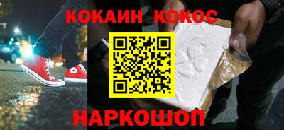 кокаин перу Первоуральск