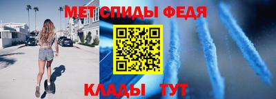 метамфетамин Партизанск