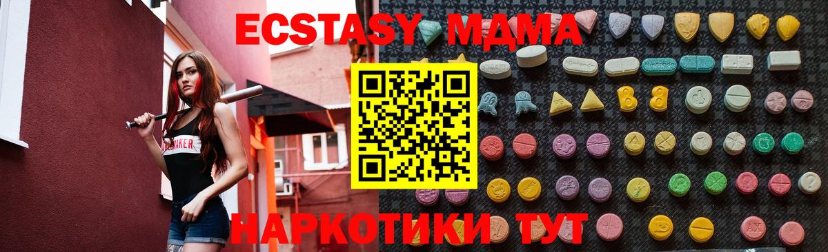 МДМА crystal  Вход с VPN  Старая Купавна  MDMA crystal 