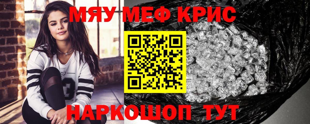 Мефедрон Старая Купавна