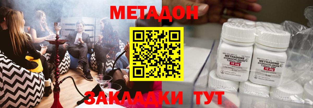 МЕТАДОН белоснежный Старая Купавна