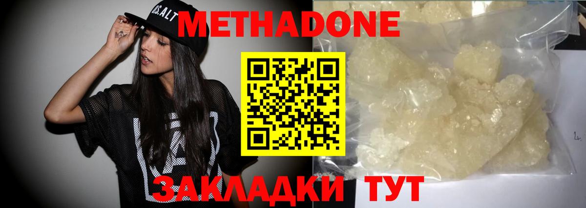 Старая Купавна  МЕТАДОН мёд  Метадон methadone  Вход с VPN 