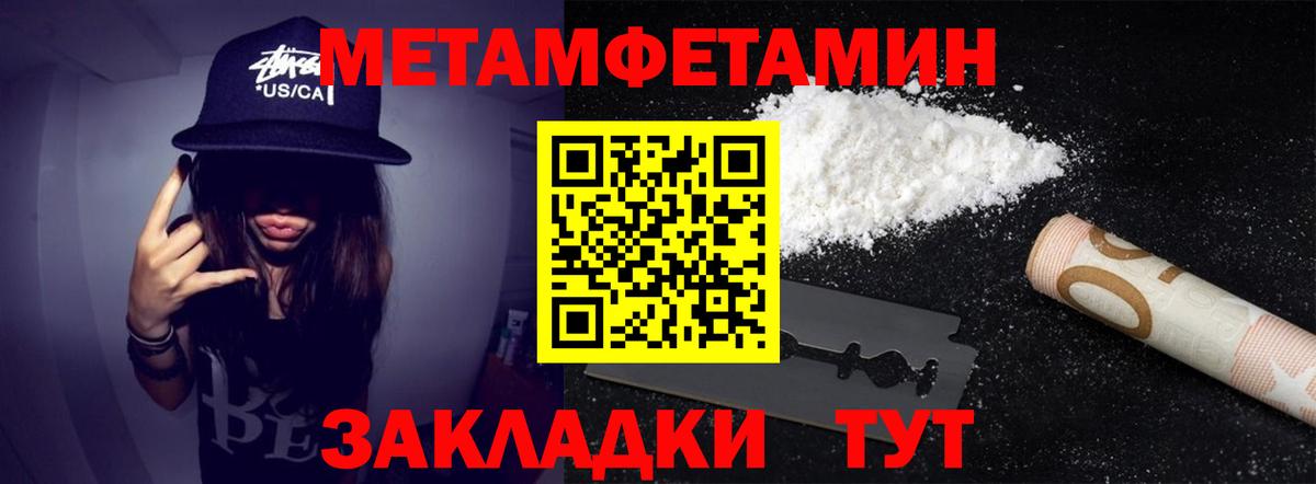 Метамфетамин кристалл  Вход с VPN  Старая Купавна  Метамфетамин  Метамфетамин кристалл 