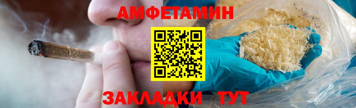 Метамфетамин винт Старая Купавна
