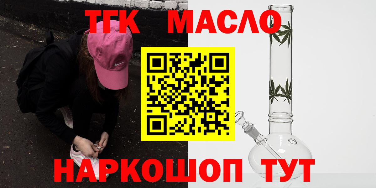 Дистиллят ТГК концентрат  Вход с VPN  хочу   Старая Купавна 